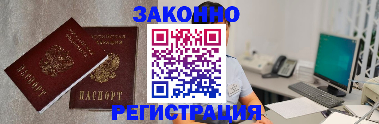 временная регистрация в квартире в Сорочинске