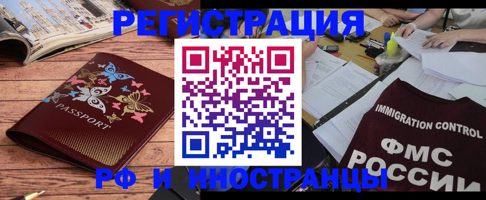 временная регистрация гарантия в Сорочинске