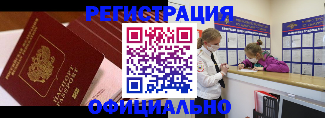 прописка для кредита в Сорочинске