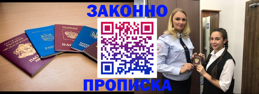 временная регистрация госуслуги в Сорочинске