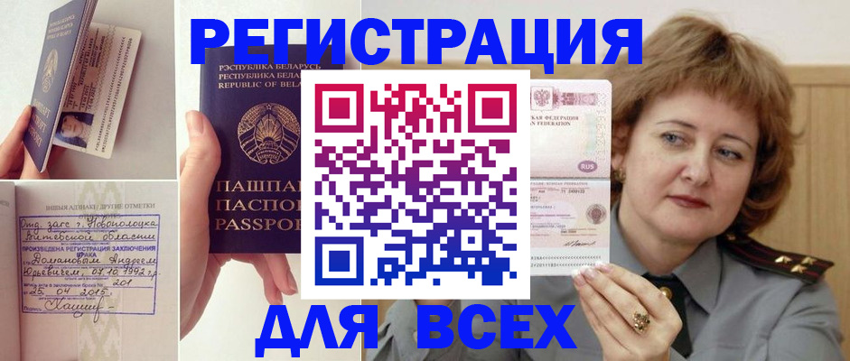 временная регистрация надежно в Сорочинске