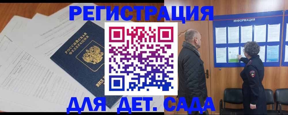 временная регистрация госуслуги в Сорочинске