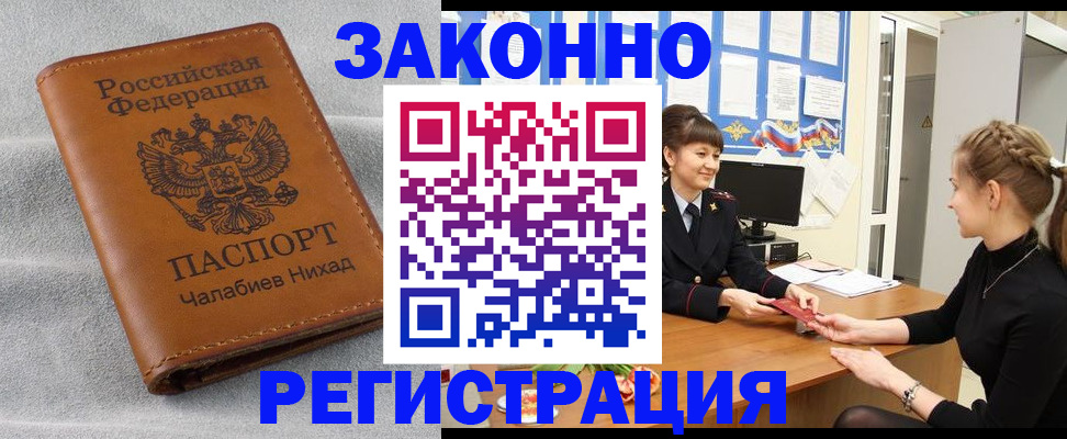 прописка для военкомата в Сорочинске